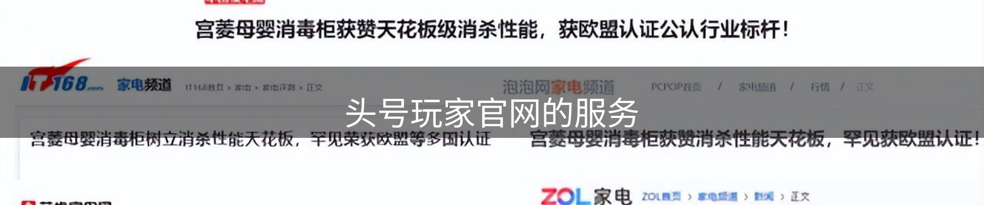 头号玩家官网的服务